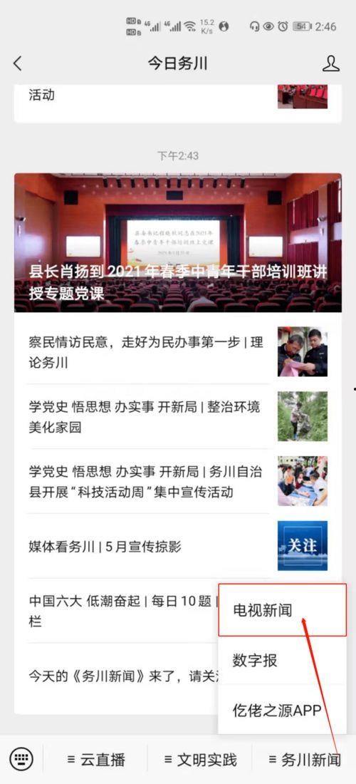 务川新闻爆料网站有哪些,盘点热门平台及特色功能